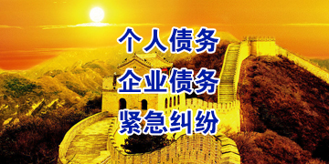 宿豫追债公司